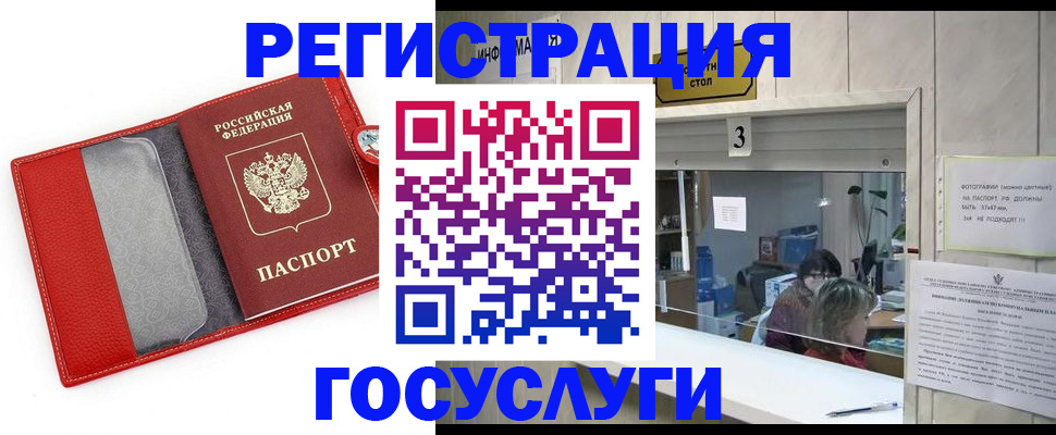 временная прописка в Клинцах