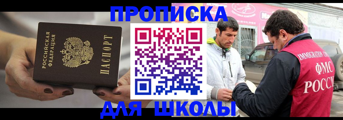 прописка 2025 в Клинцах