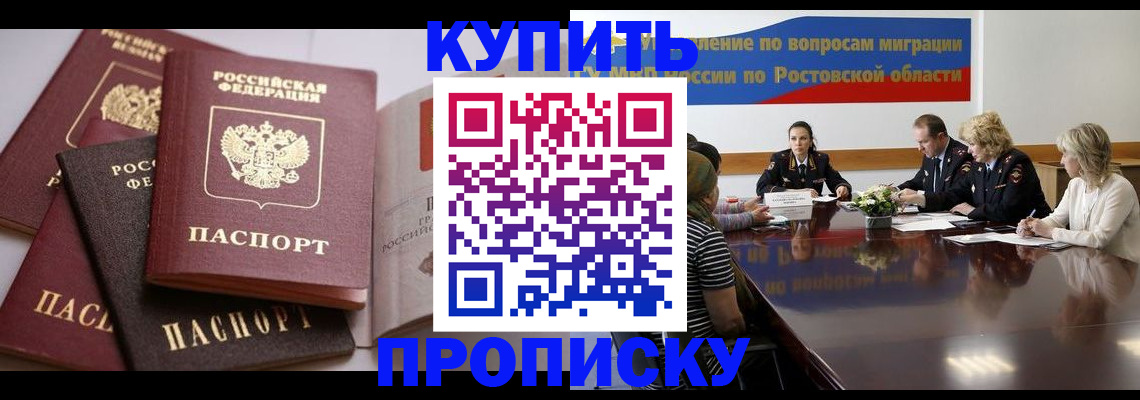 прописка поиск в Клинцах