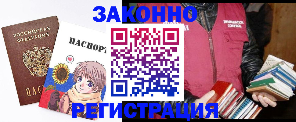 миграционный учет в Клинцах