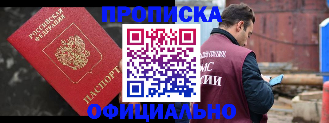 временная регистрация законно в Клинцах