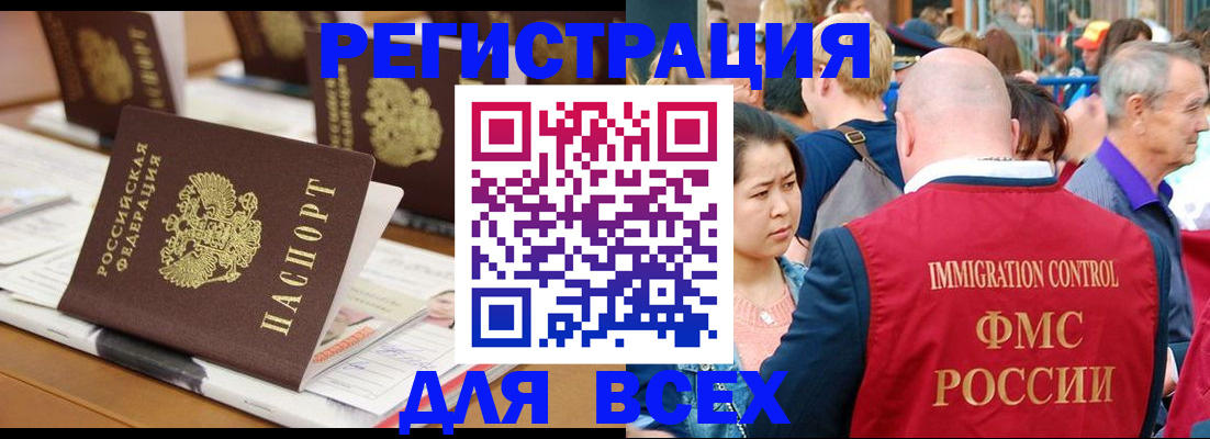 купить прописку в Клинцах