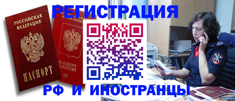 временная регистрация адрес в Клинцах